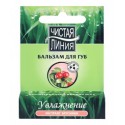 Balsam p/u buze brusnika (Cistaya Liniy